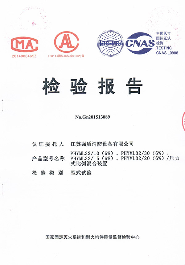 PHYML壓力式比例混合裝置 PHYML壓力式比例混合裝置