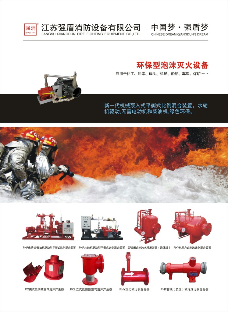 PHYM泡沫液罐是加的什么泡沫液怎么選擇泡沫液 PHYM泡沫液罐是加的什么泡沫液怎么選擇泡沫液