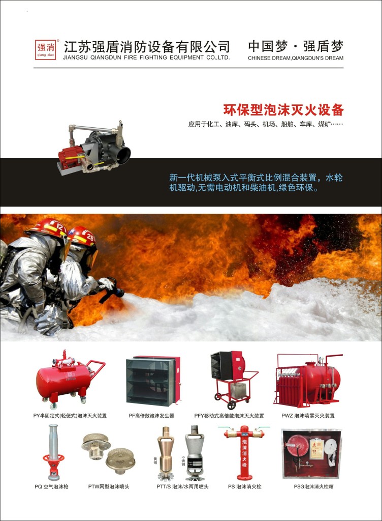 臥式壓力式比例混合器的產(chǎn)品優(yōu)勢應用 臥式壓力式比例混合器的產(chǎn)品優(yōu)勢應用